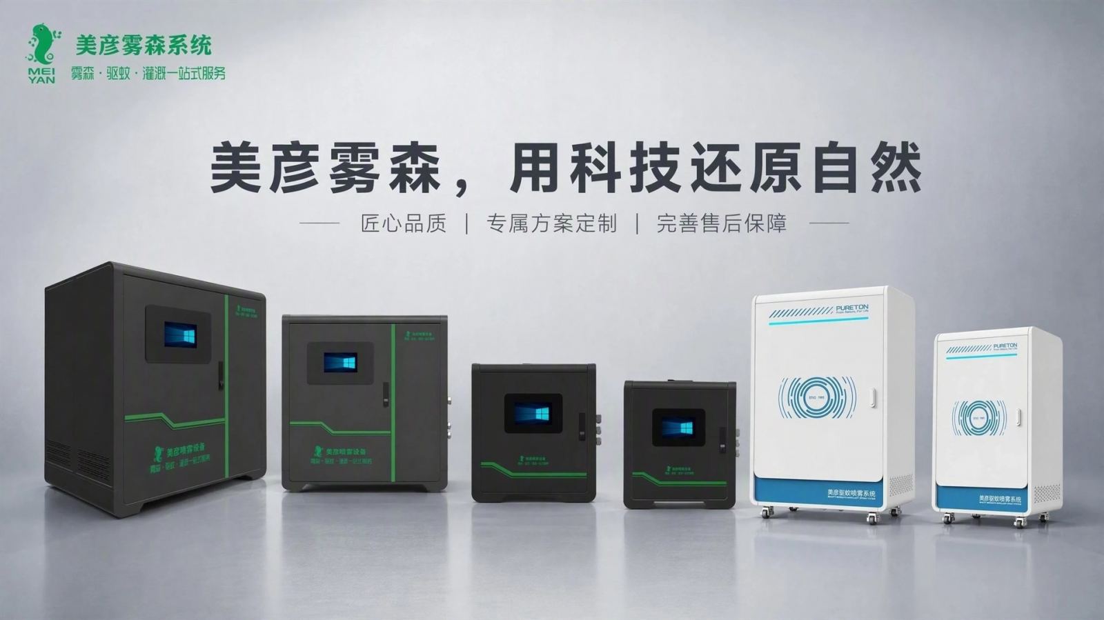 巴音郭楞车间厂房喷雾降温系统
