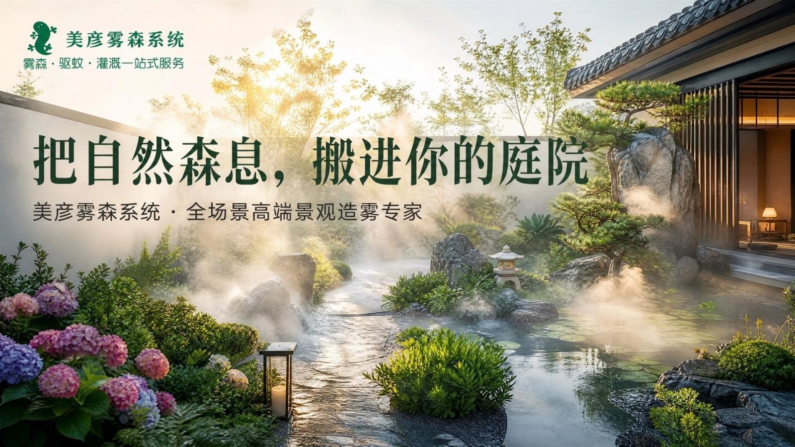巴音郭楞景观造雾系统